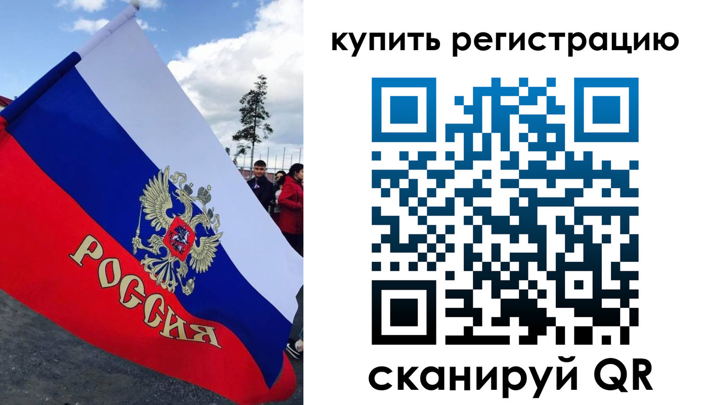 миграционный учет в Таре