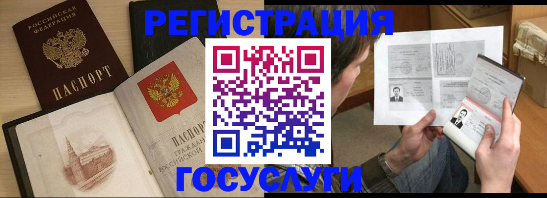прописка в Таре