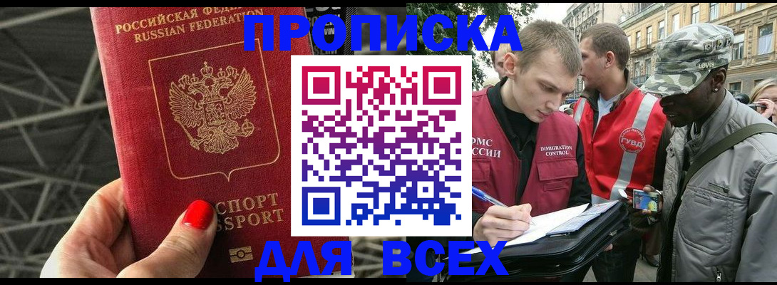 найти адрес прописки в Таре
