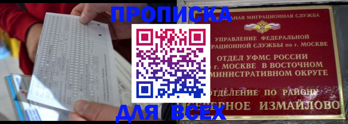 временная регистрация в квартире в Таре